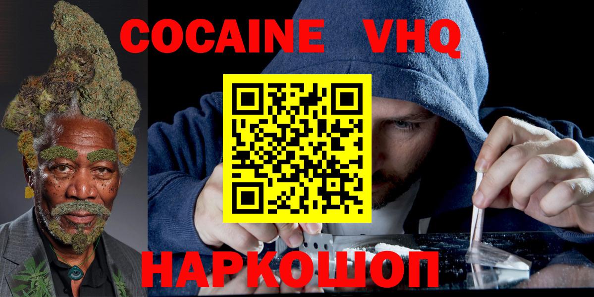 КОКАИН Fish Scale Кореновск