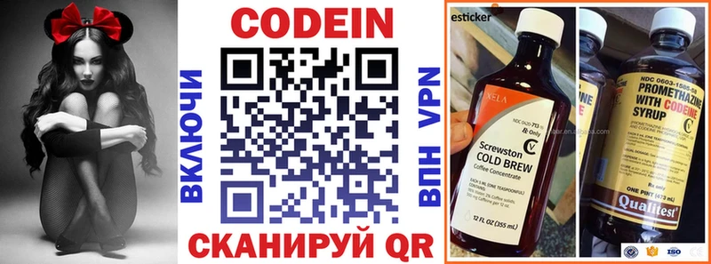 Кодеиновый сироп Lean Purple Drank  Кореновск 