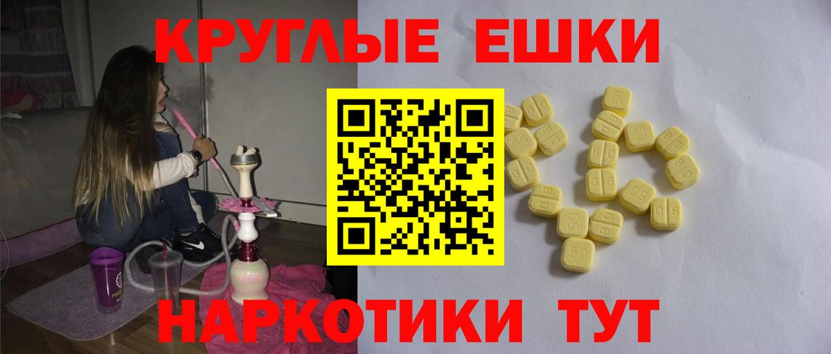 ЭКСТАЗИ 250 мг Кореновск