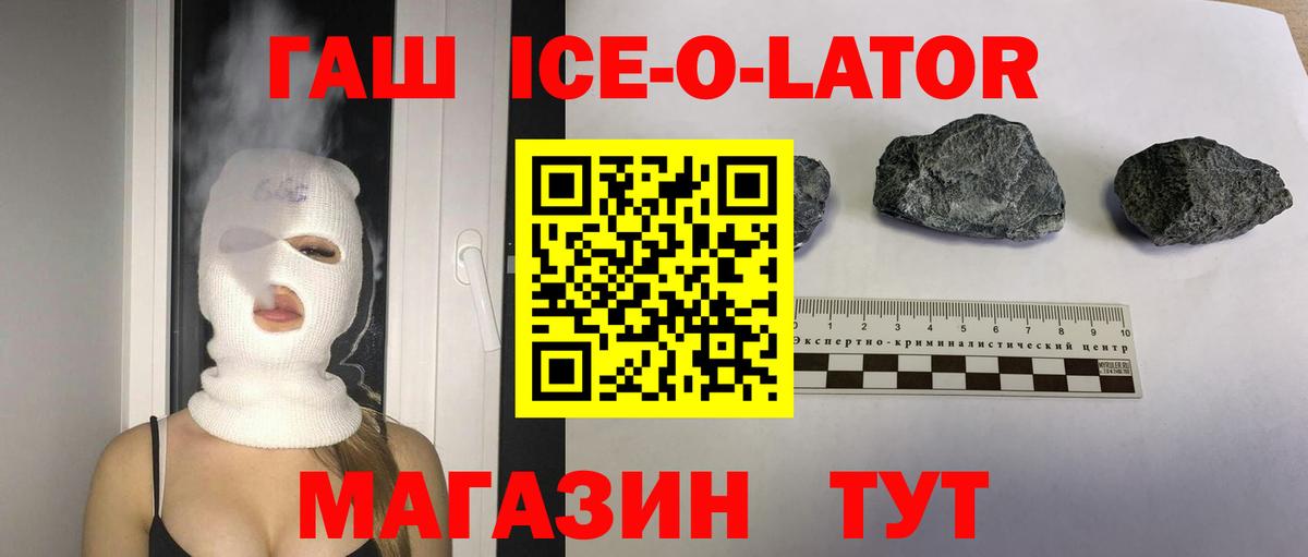 как найти закладки  ГАШ Premium  Вход с VPN  Гашиш Изолятор  Кореновск 