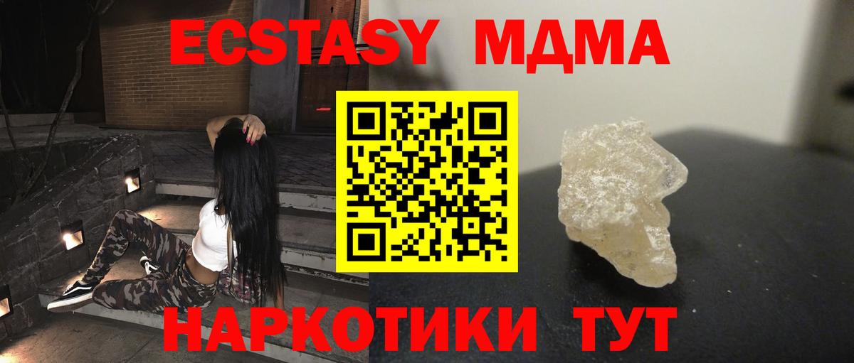 MDMA VHQ Кореновск