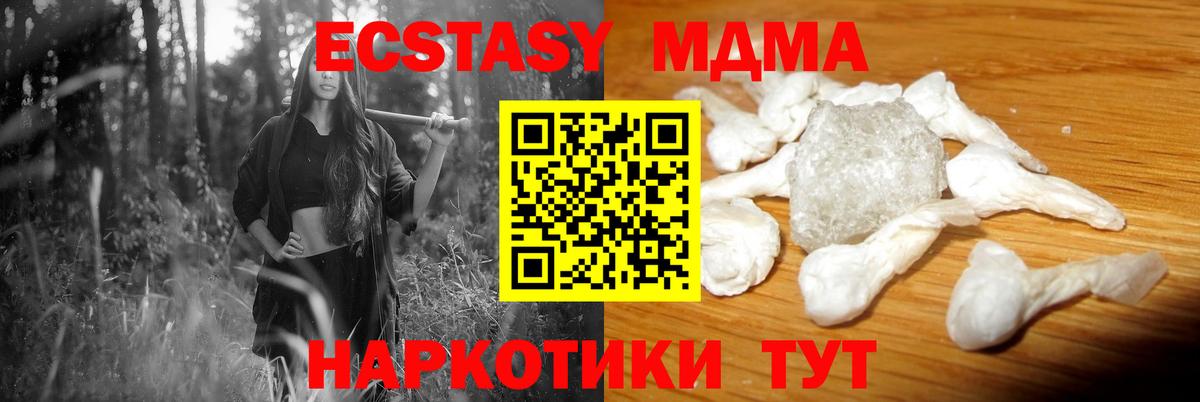 МДМА  МДМА молли  Вход с VPN  Кореновск  МДМА crystal 