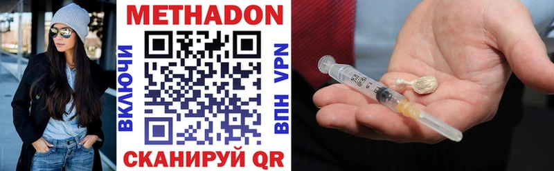 МЕТАДОН VHQ Кореновск