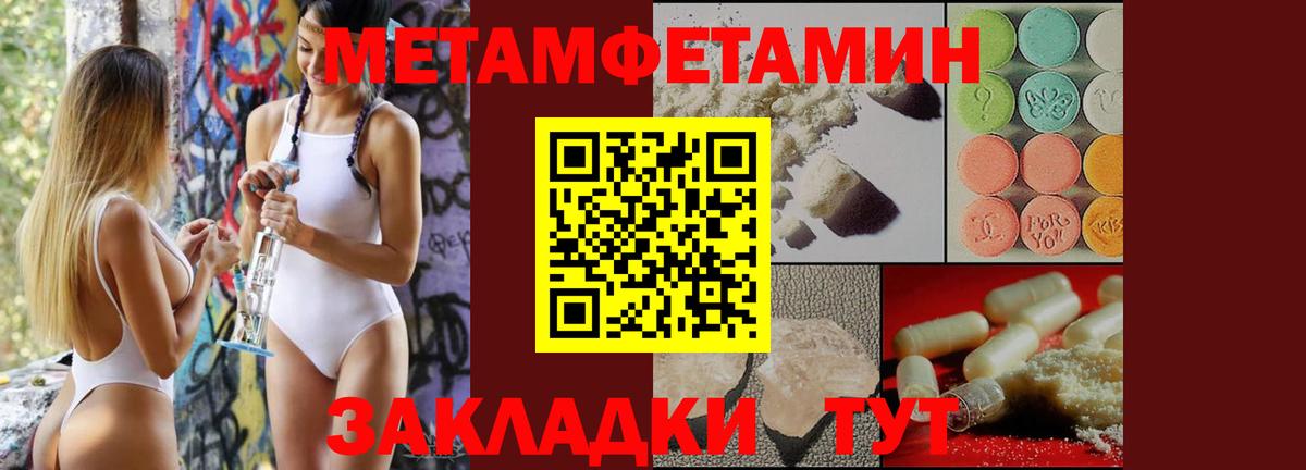 Кореновск  МЕТАМФЕТАМИН Декстрометамфетамин 99.9%  Вход с VPN  МЕТАМФЕТАМИН Декстрометамфетамин 99.9% 