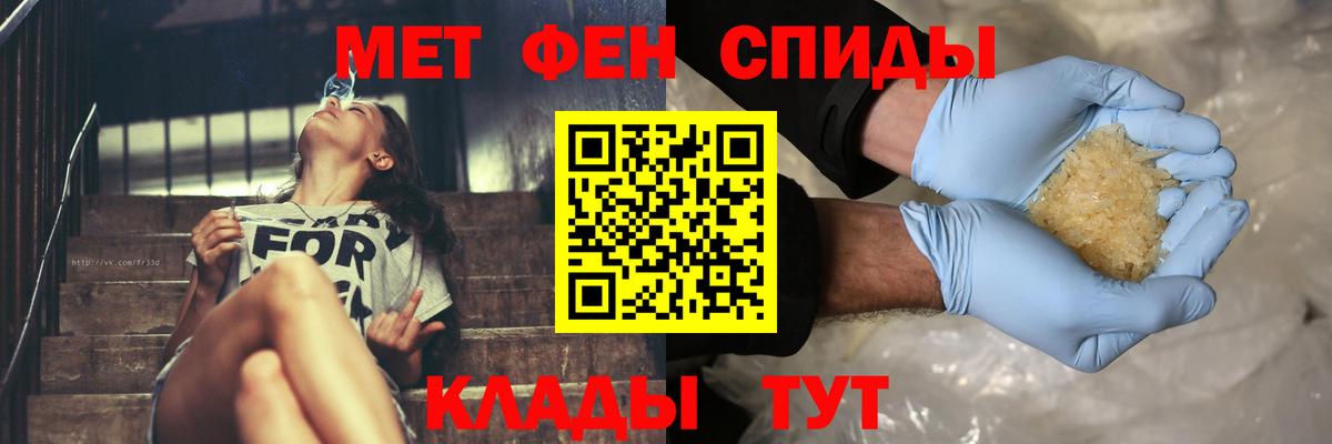 МЕТАМФЕТАМИН пудра Кореновск