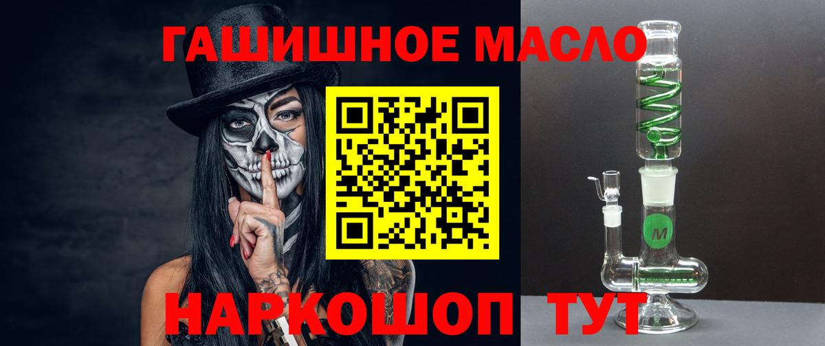 Кореновск  Дистиллят ТГК жижа  Вход с VPN 