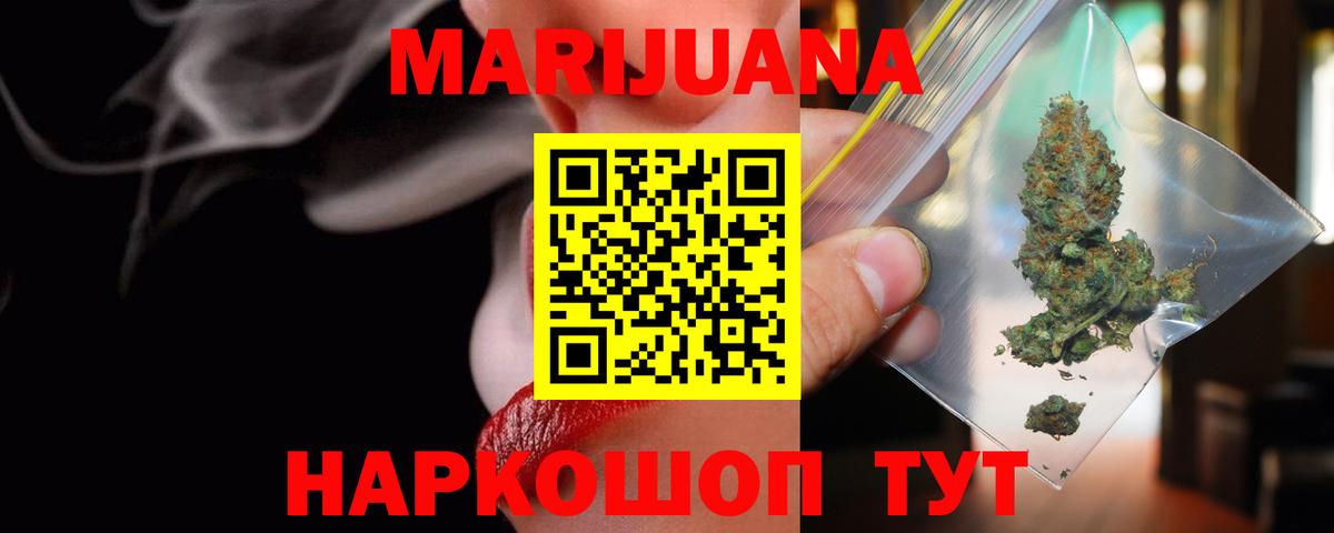 Каннабис MAZAR  Бошки Шишки Bruce Banner  Вход с VPN  Кореновск 